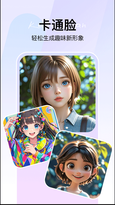 360ai智剪app v1.1.2.1000安卓版