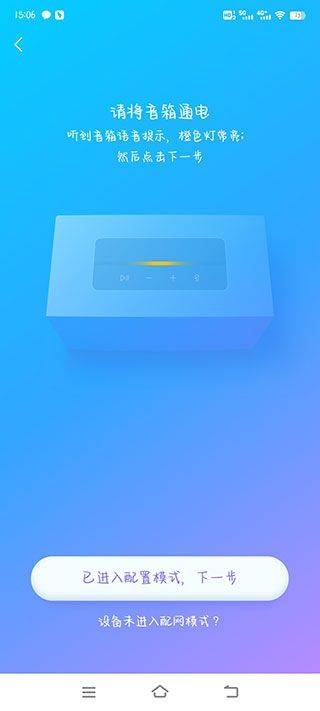 360AI音箱app v2.0.8.0001安卓版