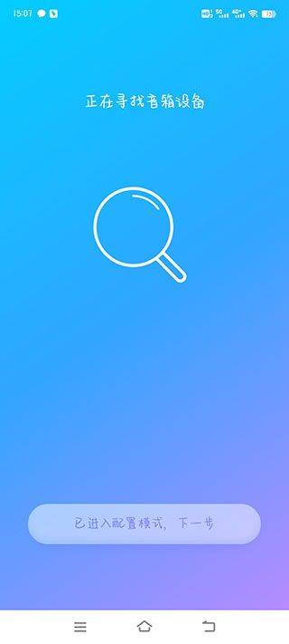 360AI音箱app v2.0.8.0001安卓版
