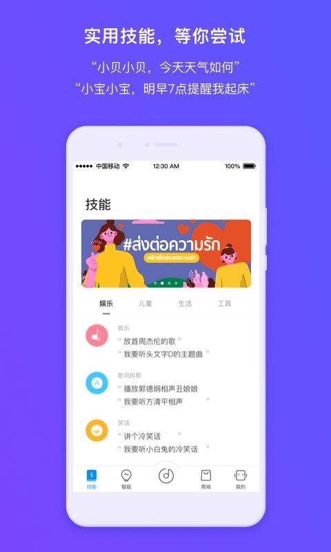 360AI音箱app v2.0.8.0001安卓版