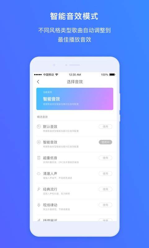 360AI音箱app v2.0.8.0001安卓版