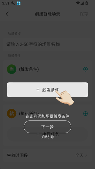 360云智连app v2.21.0安卓版