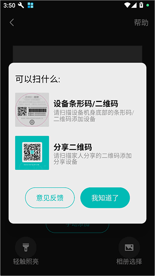 360云智连app v2.21.0安卓版