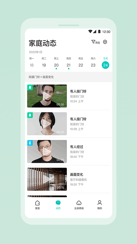 360云智连app v2.21.0安卓版