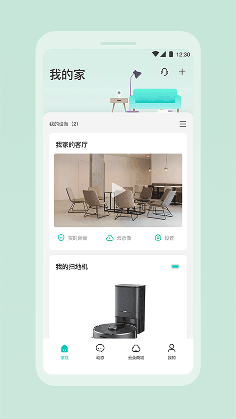 360云智连app v2.21.0安卓版