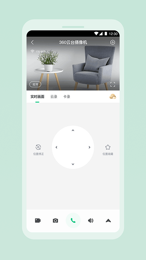 360云智连app v2.21.0安卓版