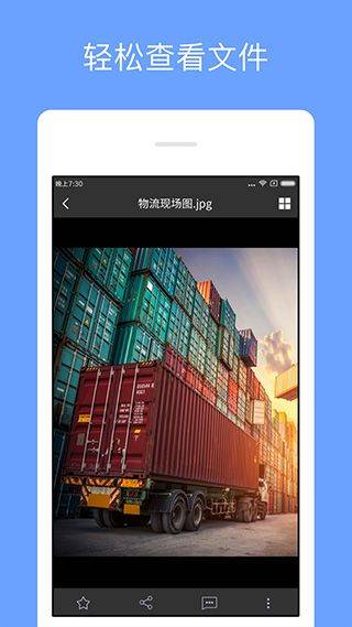 360企业网盘手机版 v4.6.3官方版