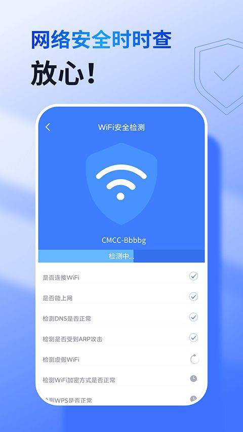 360免费wifi最新版 v8.2.2安卓版