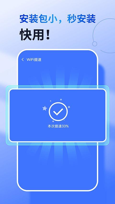 360免费wifi最新版 v8.2.2安卓版