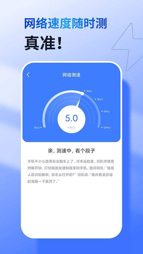 360免费wifi最新版 v8.2.2安卓版