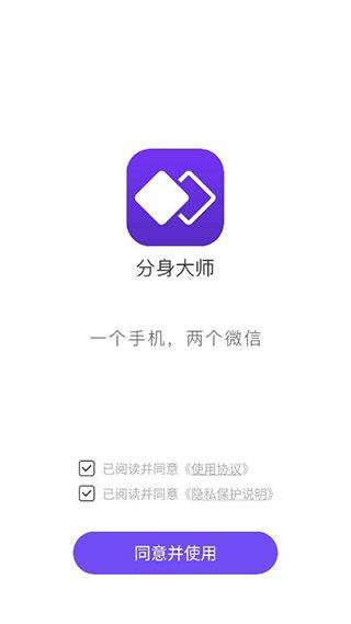 360分身大师 v5.3.0.1004安卓版