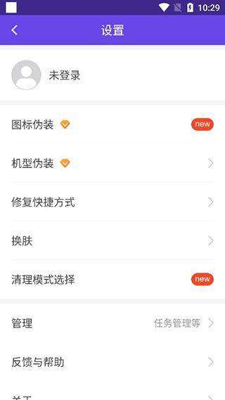 360分身大师 v5.3.0.1004安卓版