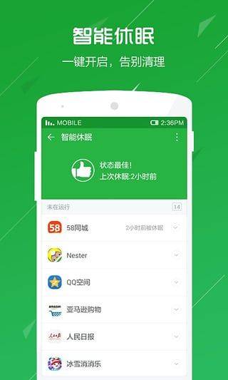 360卫士极客版最新版 v2.4.0.1030安卓版