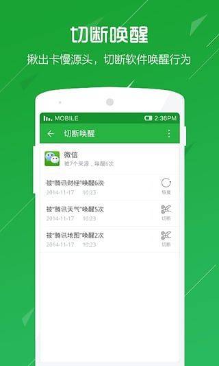 360卫士极客版最新版 v2.4.0.1030安卓版