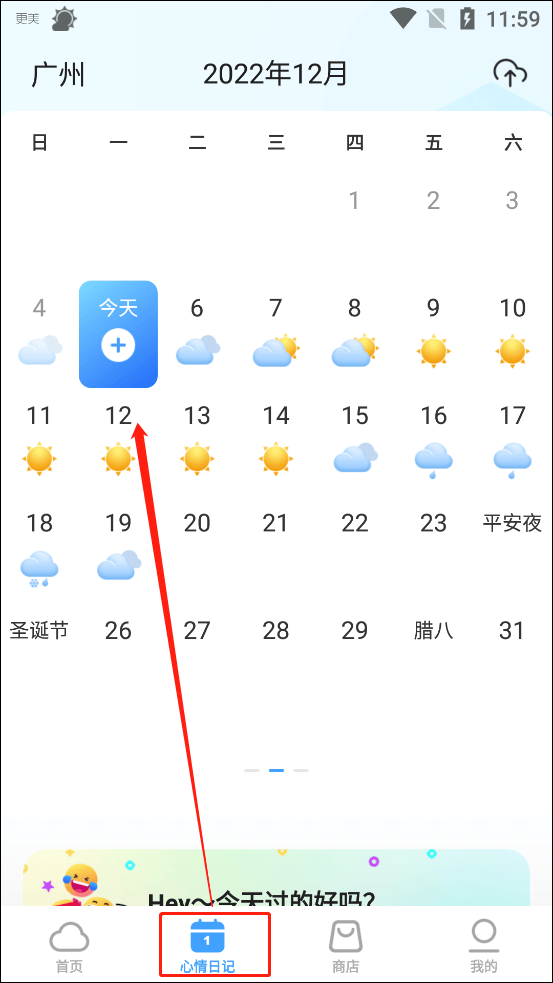 360天气预报手机版最新版 v4.1.21安卓版
