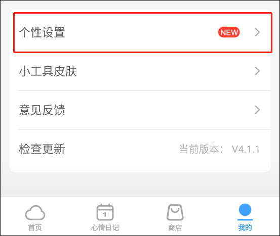 360天气预报手机版最新版 v4.1.21安卓版