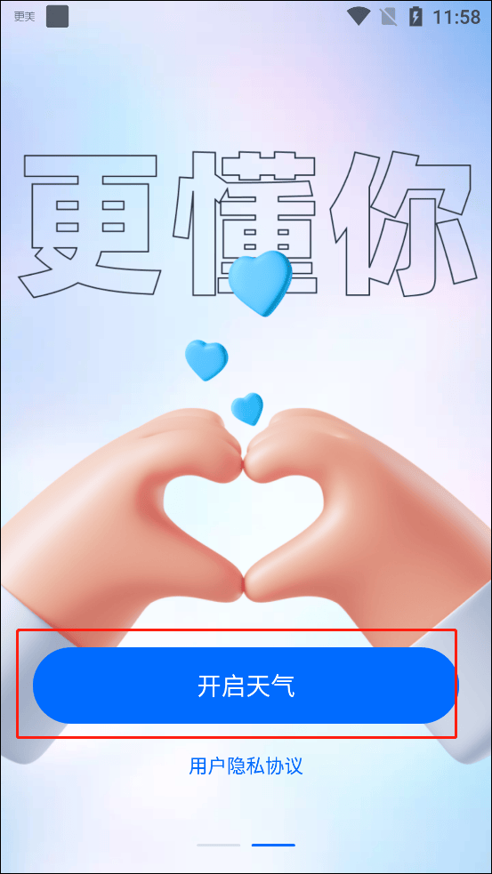 360天气预报手机版最新版 v4.1.22安卓版