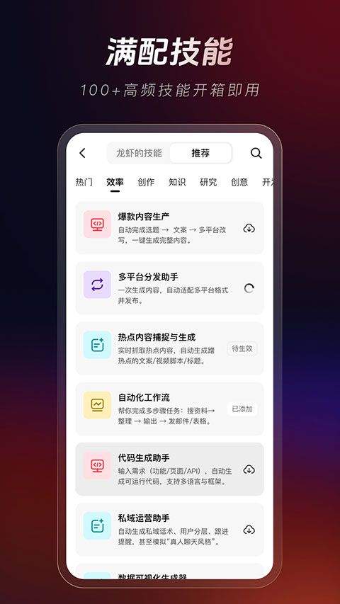 360安全龙虾手机版 v1.1.1安卓版