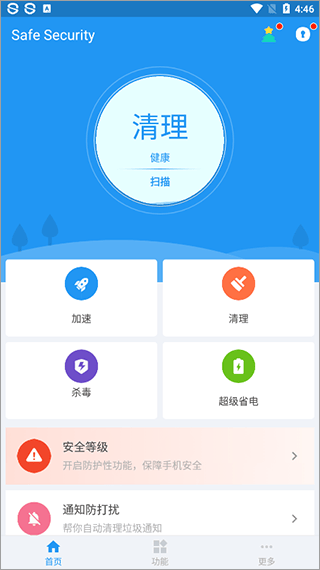 360手机卫士国际版(Safe Security) v5.6.9.4834安卓版