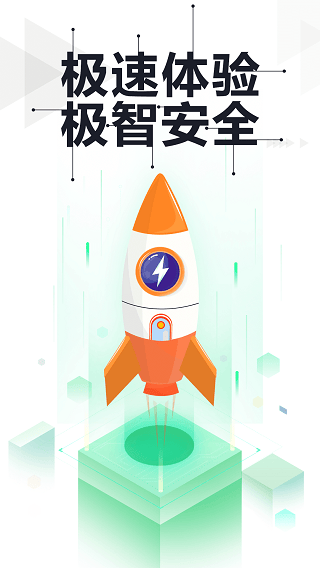 360手机卫士极速版app v6.1.7安卓版