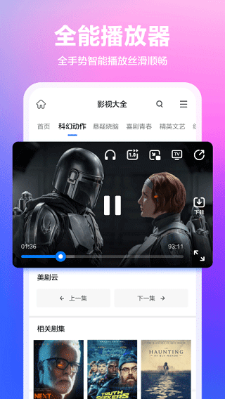 360抢票王最新app v10.1.7.150官方版