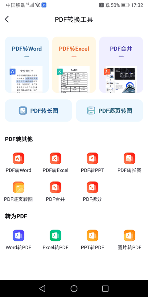 360文库app v1.2.200安卓版