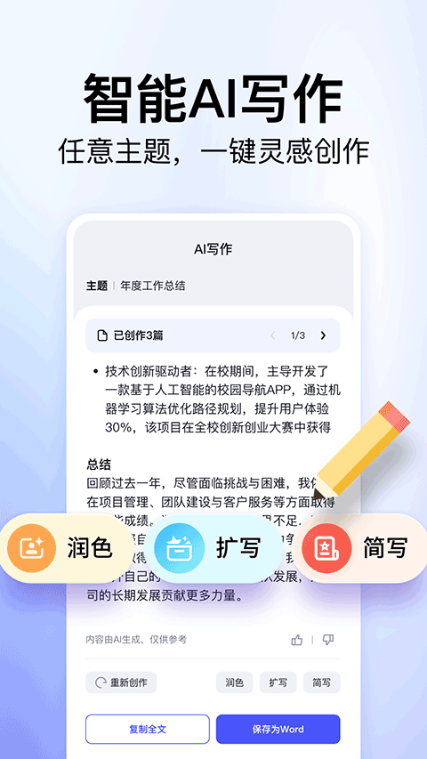 360文库app v1.2.200安卓版