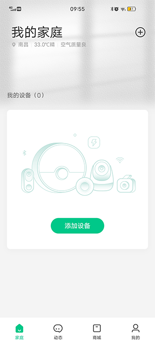 360智慧生活app v2.27.0安卓版