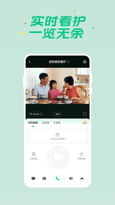 360智慧生活app v2.27.0安卓版