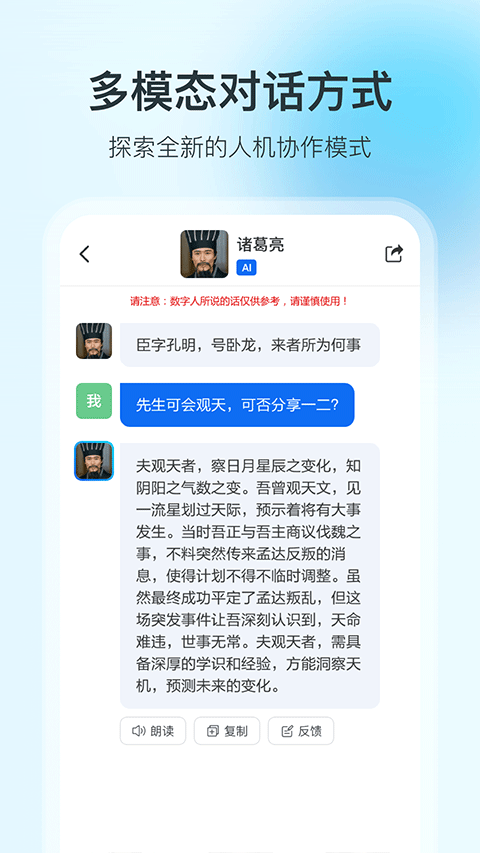 360智脑app v1.2.2安卓版