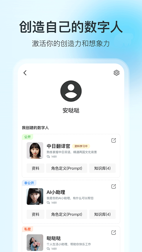 360智脑app v1.2.2安卓版