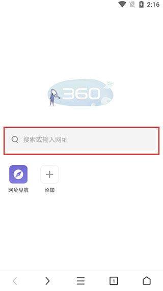 360极速浏览器手机版 v3.5.5.241安卓版