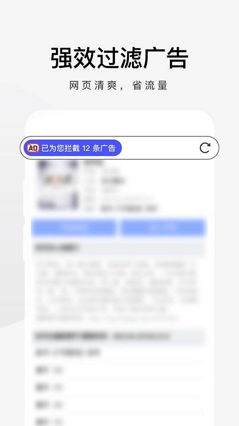360极速浏览器手机版 v3.5.5.241安卓版