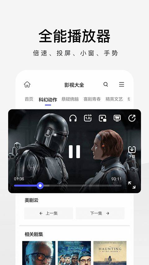 360极速浏览器手机版 v3.5.5.241安卓版