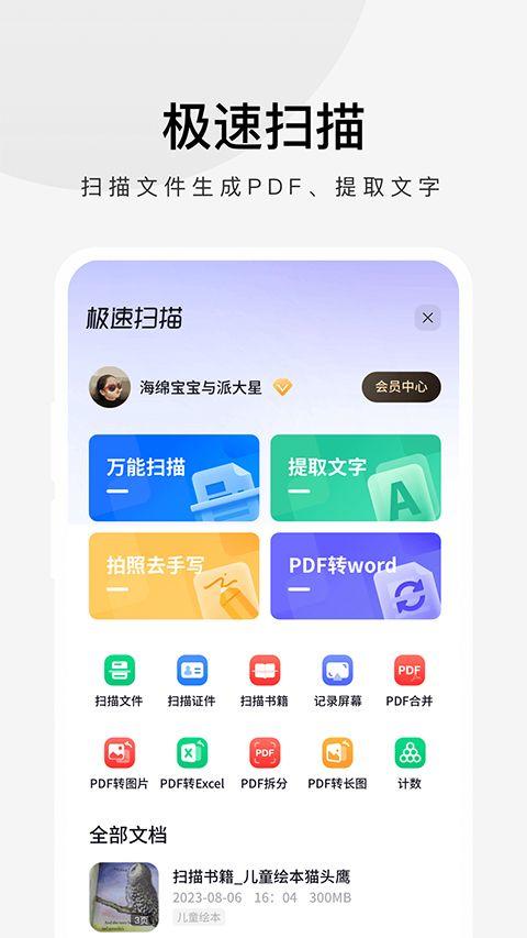 360极速浏览器手机版 v3.5.5.241安卓版