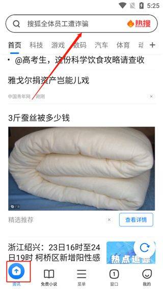 360浏览器最新版本 v10.1.7.152安卓版