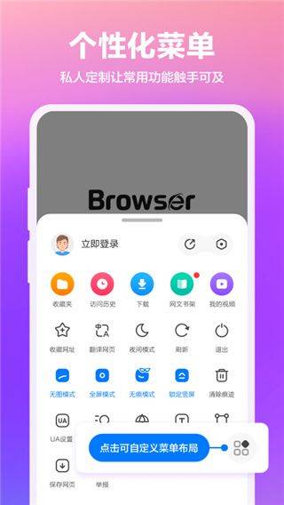 360浏览器最新版本 v10.1.7.152安卓版