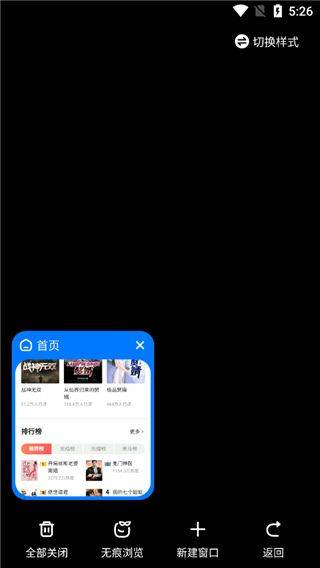 360浏览器最新版本 v10.1.7.210安卓版