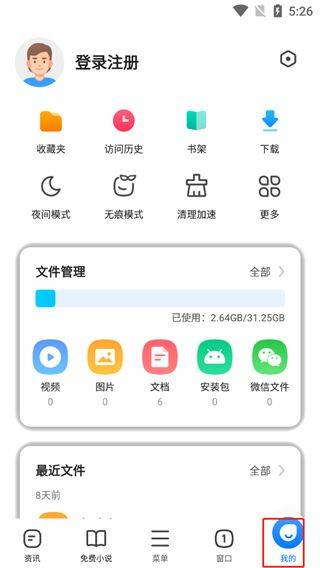 360浏览器最新版本 v10.1.7.210安卓版