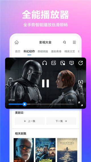 360浏览器最新版本 v10.1.7.205安卓版