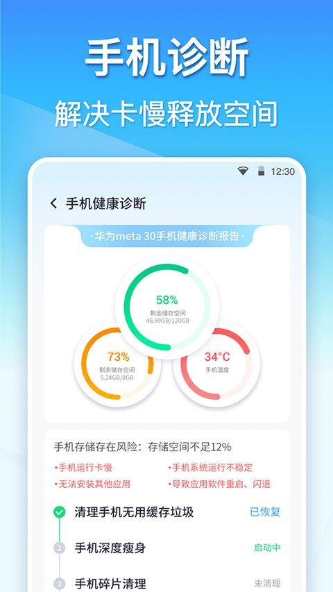 360清理大师官方正版 v8.8.0安卓版