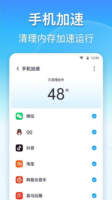 360清理大师官方正版 v8.8.3安卓版