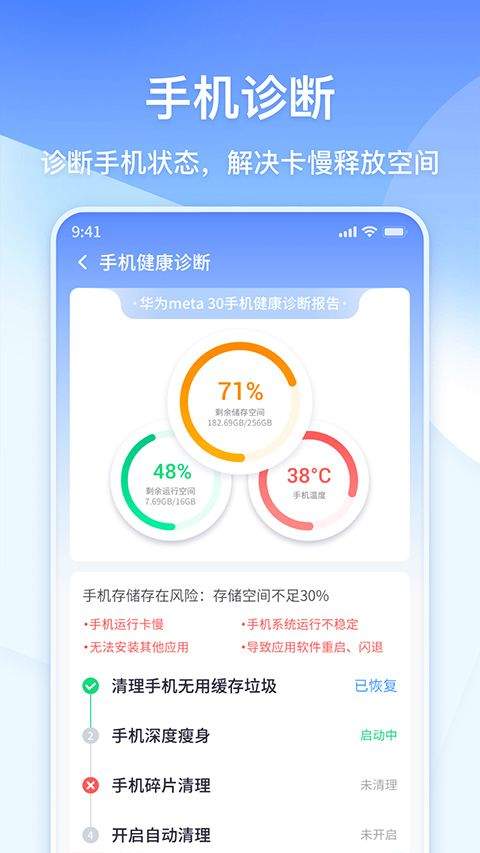 360清理大师极速版最新版 v102.5.7官方版