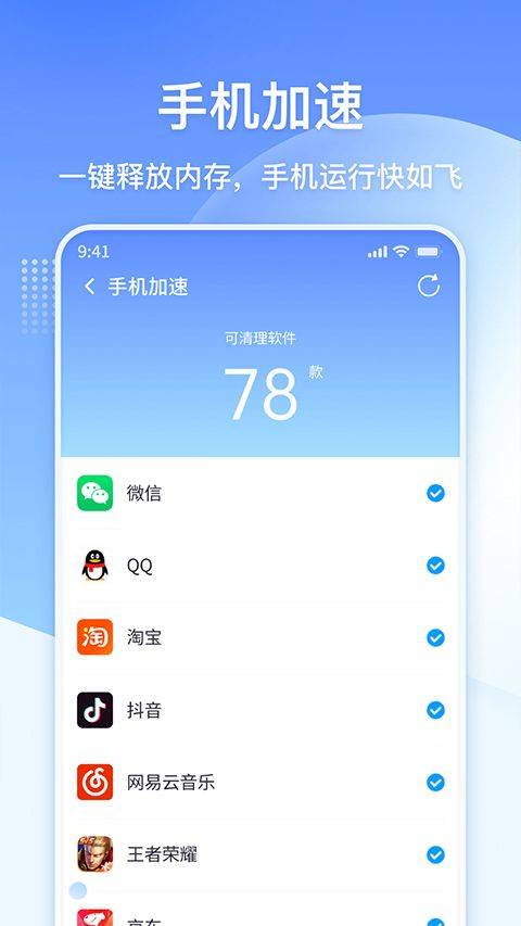 360清理大师极速版最新版 v102.5.6官方版