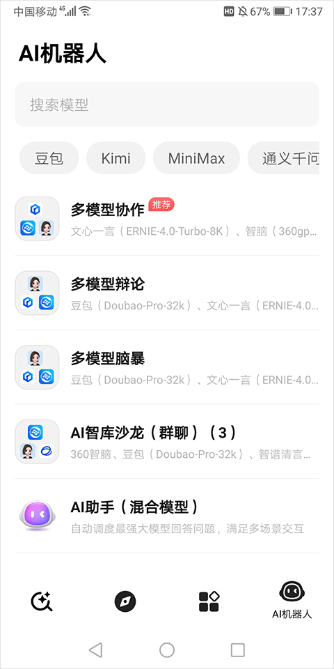 360纳米搜索app官方版 v4.14.2安卓版