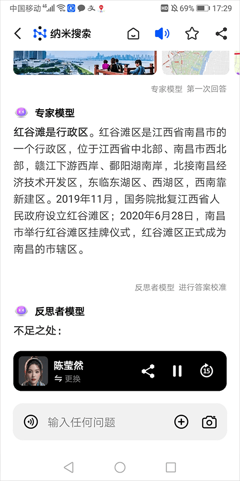 360纳米搜索app官方版 v5.1.2安卓版
