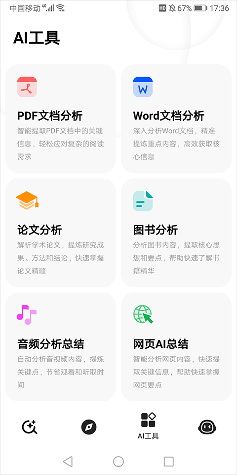360纳米搜索app官方版 v5.1.2安卓版