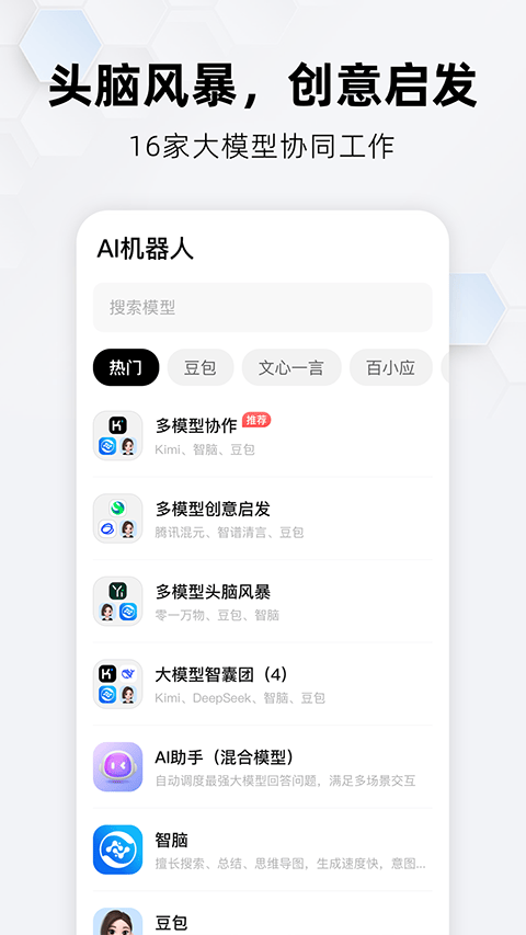 360纳米搜索app官方版 v5.0.3安卓版