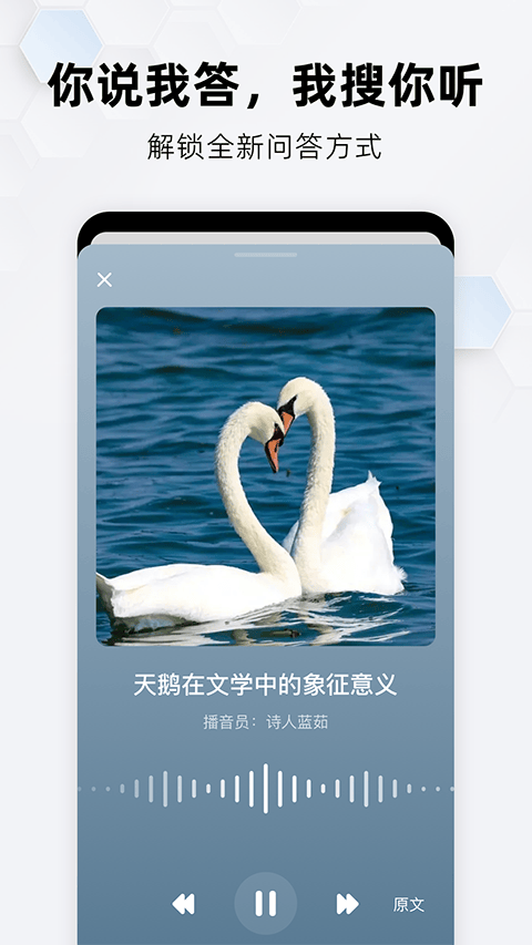 360纳米搜索app官方版 v5.2.0安卓版