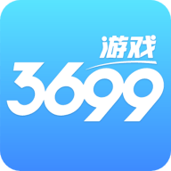 3699app v2.5.2 最新版